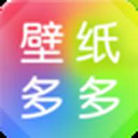 壁纸多多-免费高清动态壁纸