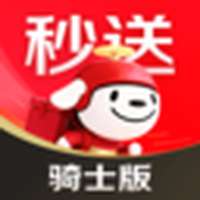 京东秒送骑士