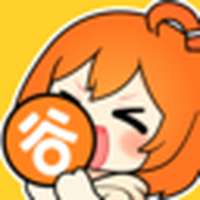 捣谷-做谷子就来捣谷